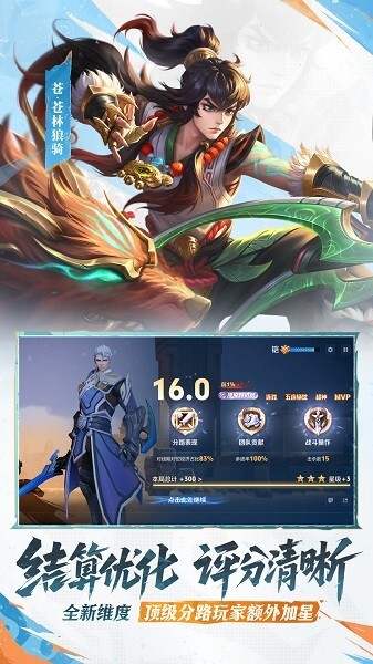 王者荣耀单机版图1