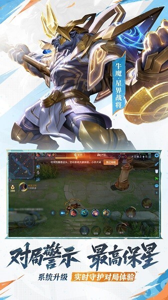 王者荣耀单机版图2