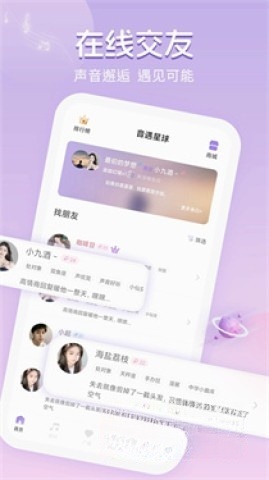 音遇星球图3