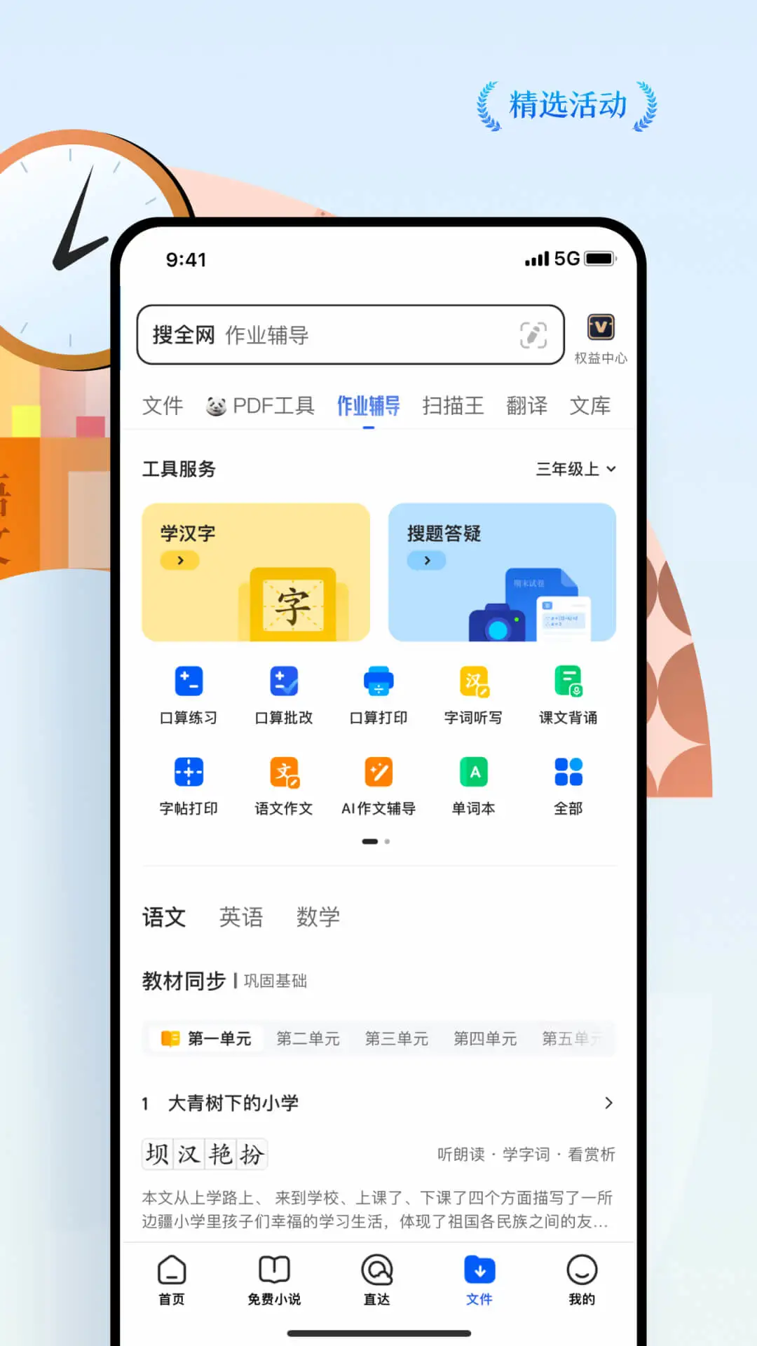 QQ浏览器官方版图1