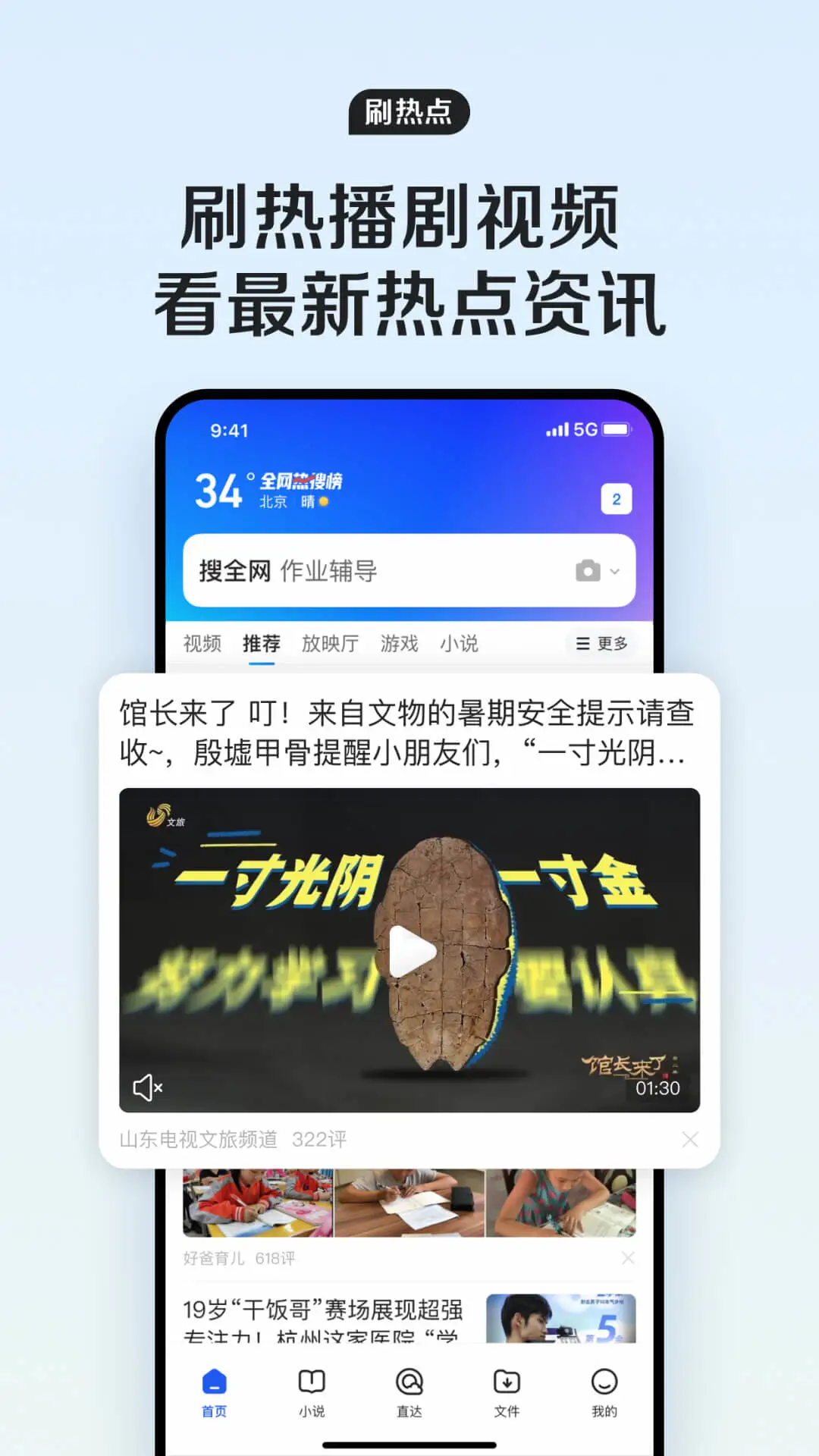 QQ浏览器官方版图3