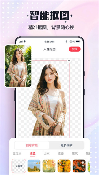 一键改图正版图2