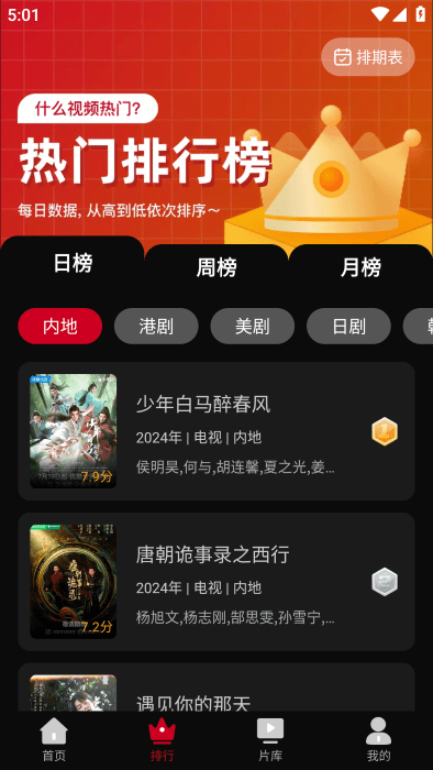 心雨影评去广告版图1