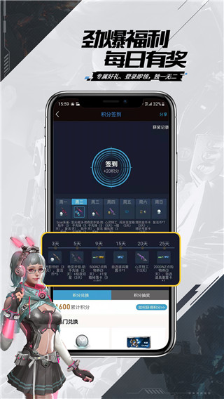 逆战助手app图3