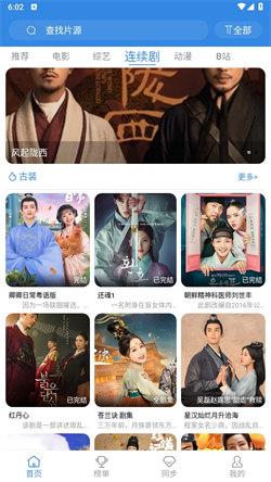 哇哇影视旧版图4
