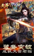 天尊传奇单机版图2