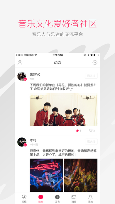 百度音乐人手机版图1
