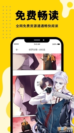 漫画360中文版安卓版图4