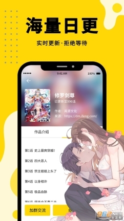 漫画360中文版安卓版图1