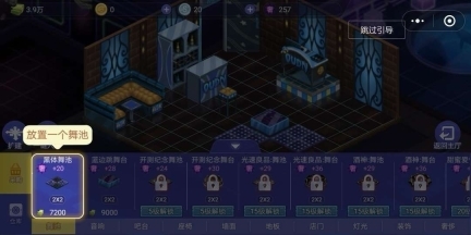 夜店之王手机版图2