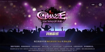 夜店之王手机版图4