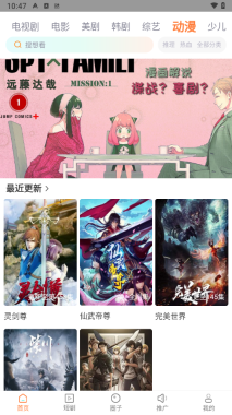 飞马影视官网版图2