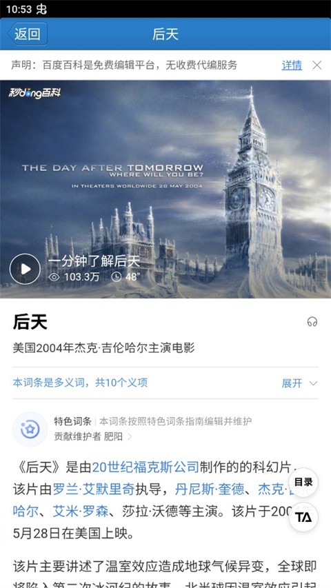 疯狂猜图答案正版图1