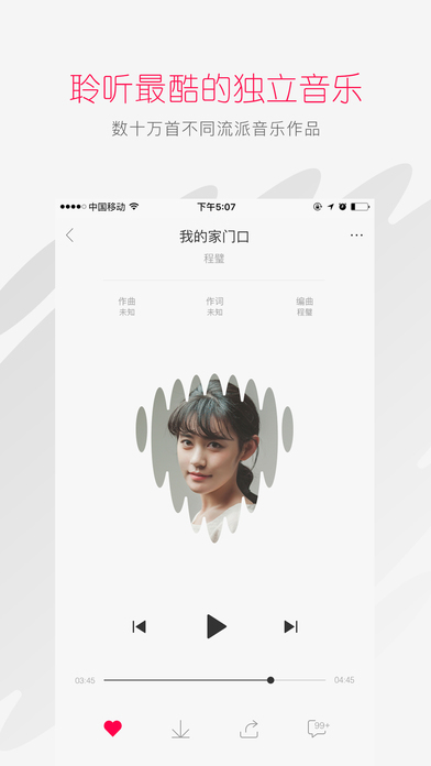 百度音乐人手机版图3