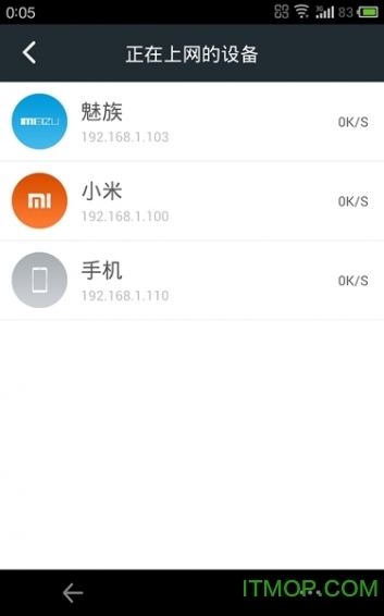 360路由器卫士(360SecurityRouter)图3