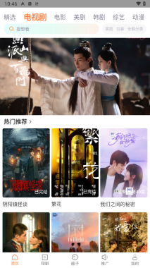 飞马影视官网版图4