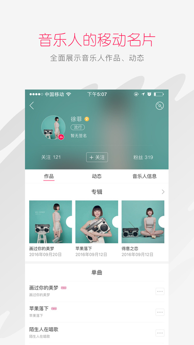 百度音乐人手机版图2