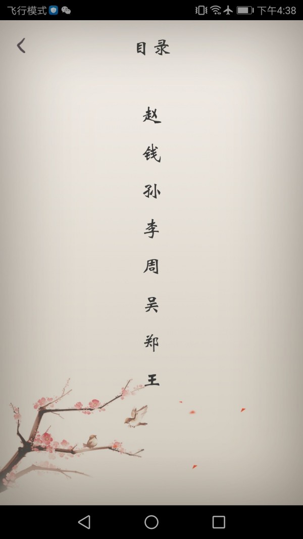 冰点文库图3