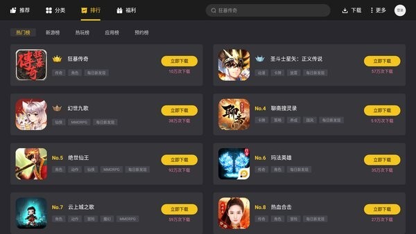 雷电游戏中心免费版图3