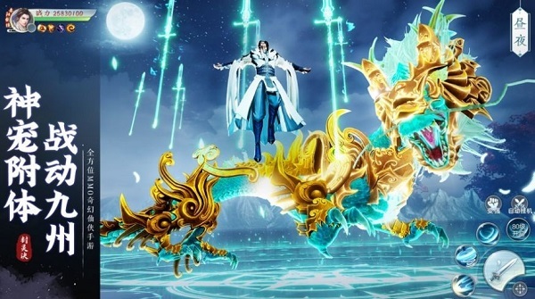 十二之天贰官网版图1