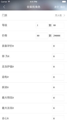 天下3藏宝阁安卓版图2