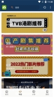 tvb云播官网版图1