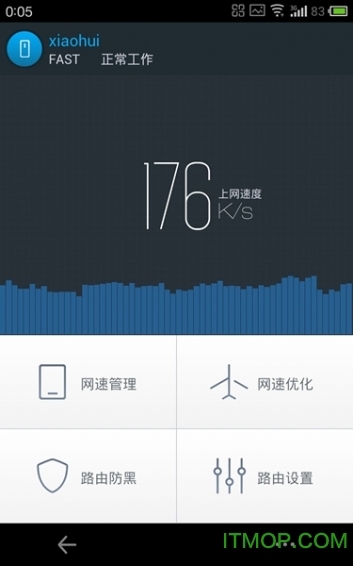 360路由器卫士(360SecurityRouter)图2