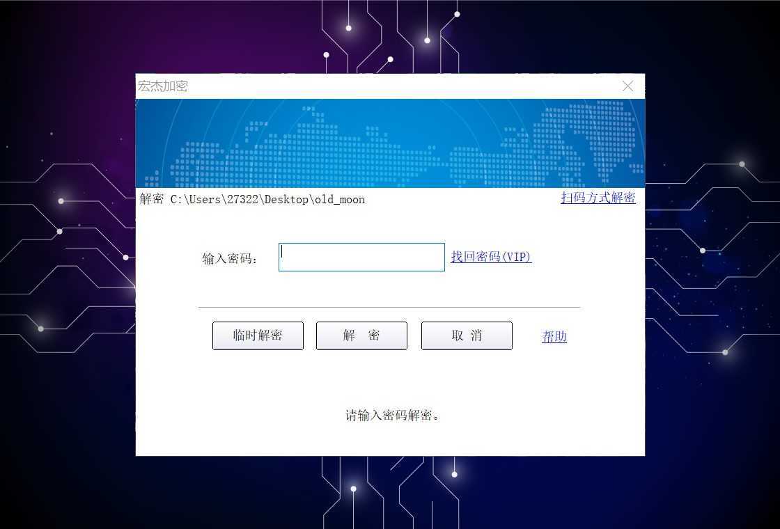 宏杰加密免费版安卓版图5