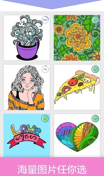 数字填色秘密花园安卓版官方版图2