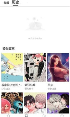 漫蛙漫画正版官网版