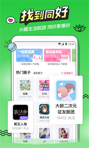 半次元新版图3