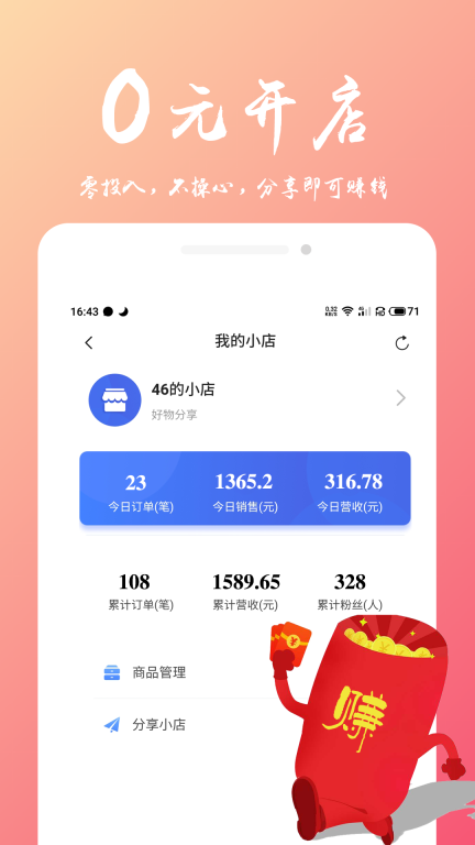 万物严选官方版图4