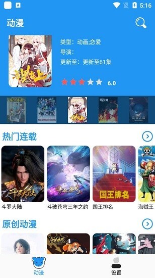 小熊动漫经典版图2