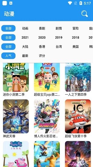 小熊动漫经典版图3