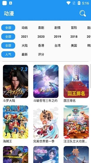 小熊动漫经典版图4