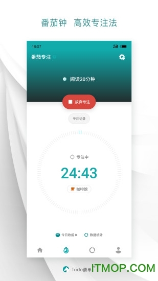 Todo清单老版图3
