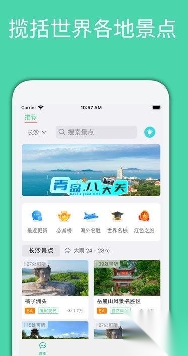 月犬旅行免费版图4