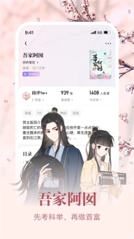 潇湘书院官网版图3