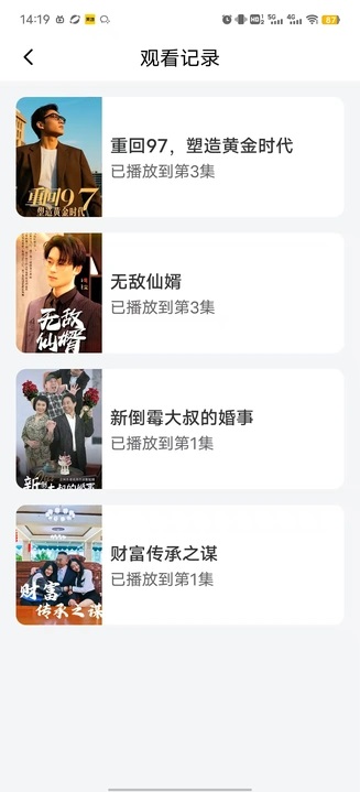 短剧喵喵红包版图4
