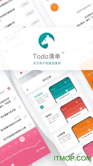 Todo清单老版图1