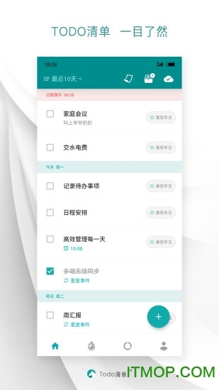 Todo清单老版图4