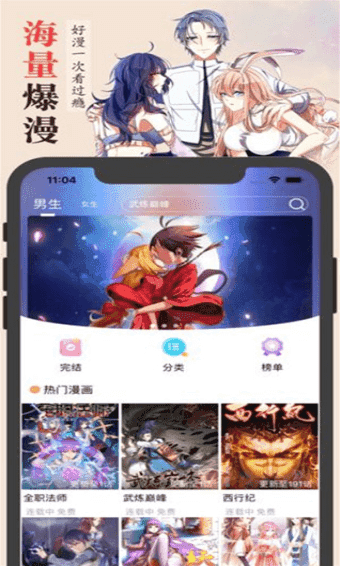 古风漫画网图2