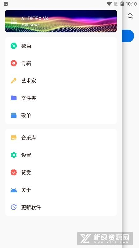 椒盐音乐正式版图1