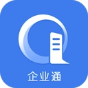 企业通app官方版
