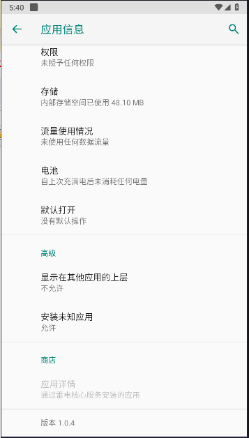 魅族耳机app官网版