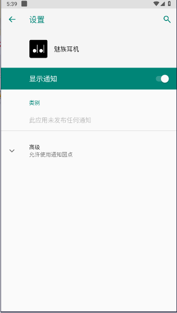 魅族耳机app官网版