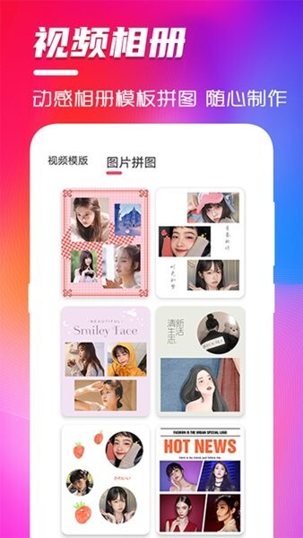 豆豆视频编辑最新版