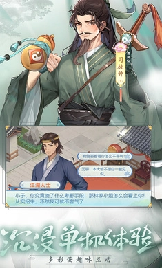 仙剑奇侠传新的开始手机版(2)