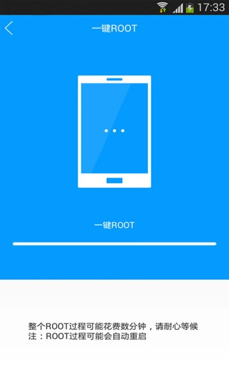 完美刷机app手机版