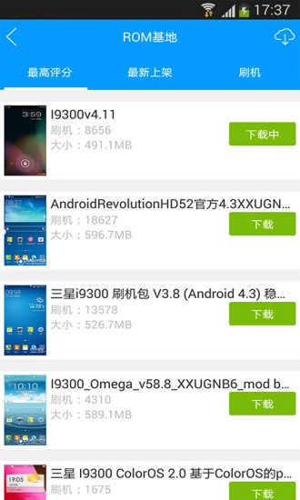 完美刷机app手机版